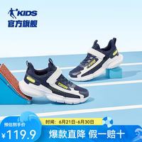 QIAODAN/乔丹 网面透气 丝绒蓝/乔丹白 39 儿童运动鞋