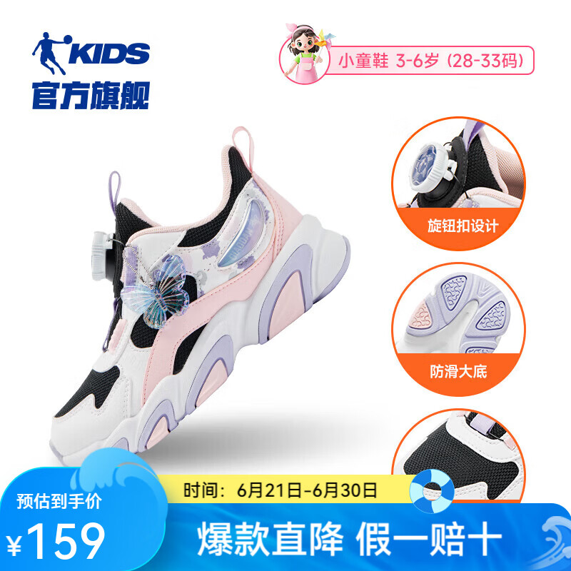 乔丹 女童防滑休闲运动鞋 黑色 28码