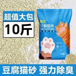 憨仕 原味奶香混合猫砂 5kg