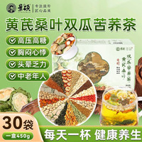 景硕 桑叶双瓜茶 特级 100g