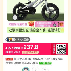 米奇龙 儿童自行车3到6岁-8到12男女孩镁合金超轻脚踏单车2026新款
