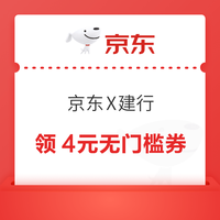 今日好券|6.25上新：周四好券速领！淘宝领666元补贴、京东领20元全品类券等～