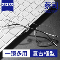 蔡司 A系列 1.56非球面防蓝光 0-400度 近视镜片