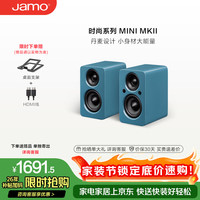 Jamo 价保618】二代MINI mkii无线蓝牙5.3电脑桌面音响有源书架音箱家庭影院电视音响可搭配低音炮青