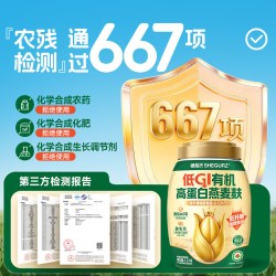 穗格氏 低GI有机燕麦麸皮高纤即食早餐代餐