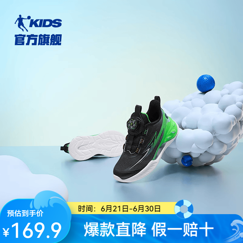 乔丹 轻速2.0 轻便防滑 黑色 28码 儿童运动鞋