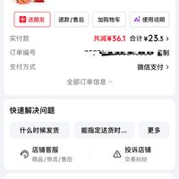 订单截图缩略图