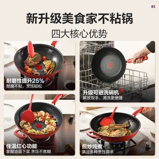 Tefal/特福 红心温控不粘炒锅 28cm 可进洗碗机