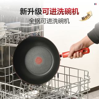 Tefal/特福 红心温控不粘炒锅 28cm 可进洗碗机