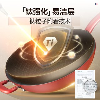 Tefal/特福 红心温控不粘炒锅 28cm 可进洗碗机