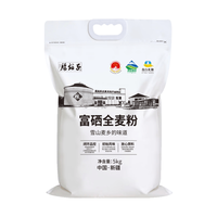 腰站子 富硒全麦面粉 10斤