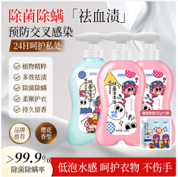 妇炎洁 内衣裤除菌洗涤液  300g*3瓶