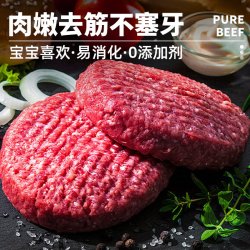 祁连天宝 牛肉饼原味学生早餐儿童汉堡牛肉饼500g*1袋