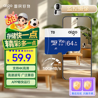 爱国者 U3 V30 4K 内存卡  64GB