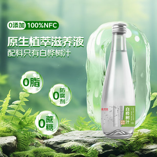 京觅 100%白桦树汁 NFC原液 330ml*36瓶 果汁饮料