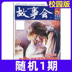 故事会杂志半月版2026年1-7月1-13期新春夏秋季增刊经典民间传奇中短篇文学
