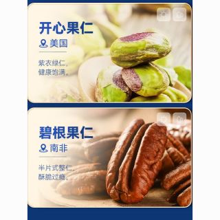 百亿补贴：沃隆 混合什锦果仁 850g