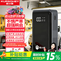 酷小嘿 汽车应急启动电源 12V 标准款 柴汽双启 加粗电瓶夹