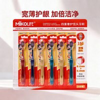88VIP：米客运动 mikolife米客成人软毛高档牙刷宽薄刷头超市同款牙刷6支装