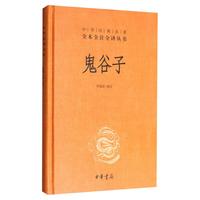 中华书局 鬼谷子全集 许富宏注 全本全注全 图书