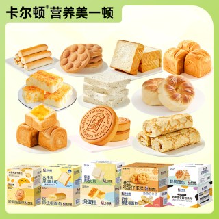 Calleton 早餐蛋糕面包组合任选3箱