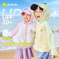 嘟嘟家 儿童防晒皮肤衣 UPF50+ 鸡尾酒绿 120cm