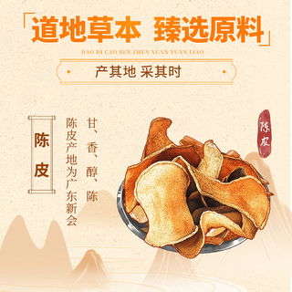 劲牌 陈皮酒组合 40度 500mL*3瓶 配制酒