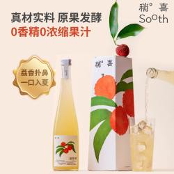 稍喜 荔枝酒