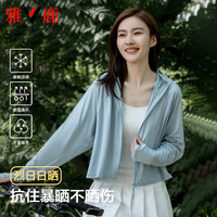 雅鹿 2026防晒衣女 浅蓝色 XL
