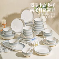 以辰 釉下彩陶瓷 渐变 2人食11件 餐具套装