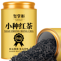 玺掌柜 小种红茶 125g