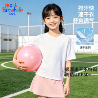 马克华菲 2026中大童设计款插肩速干T恤 白色 130