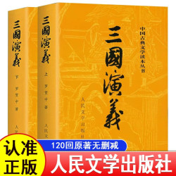 红楼梦人民文学出版社 原著正版 无删减120回完整版