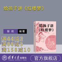 红楼梦脂评汇校本修订版 曹雪芹 清华大学出版社 脂砚斋 全评本 重评石头记 书籍  脂批版
