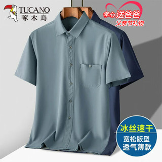 啄木鸟 901 冰丝透气 灰蓝 XL 男士衬衫