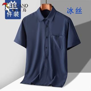 啄木鸟 901 冰丝透气 灰蓝 XL 男士衬衫