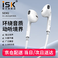 iSK sem2直播长线监听耳机耳塞高保真入耳式手机电脑K歌主播录音乐专用安卓通用 标配