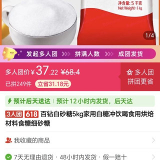 百钻白砂糖5kg家用白糖冲饮喝食用烘焙材料食糖细砂糖