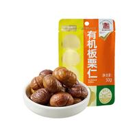 喵满分 猫超臻选有机板栗仁50g*10袋装