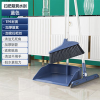 KBTAHC 扫把簸箕套装 蓝色 2件套 清洁工具