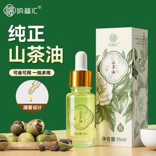 纳福汇 物理压榨一级山茶油