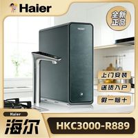 百亿补贴：海尔 HKC3000-R889净水器家用厨卫反渗透直饮机