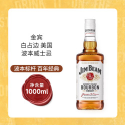 JIM BEAM 白占边 波本威士忌 1000ml 40度