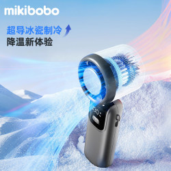 mikibobo 超制冷！CP-C40025-FS 手持风扇 米色