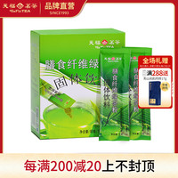 天福茗茶 蒸青绿茶粉 100g 1盒