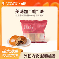 沪上阿姨 粒粒红豆碱水面包球 50g*6袋