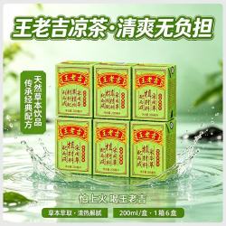 王老吉 凉茶 200ml*6盒 草本植物降火茶饮料