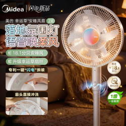 美的 落地扇轻音幸运草2X安睡电风扇家用 素月白