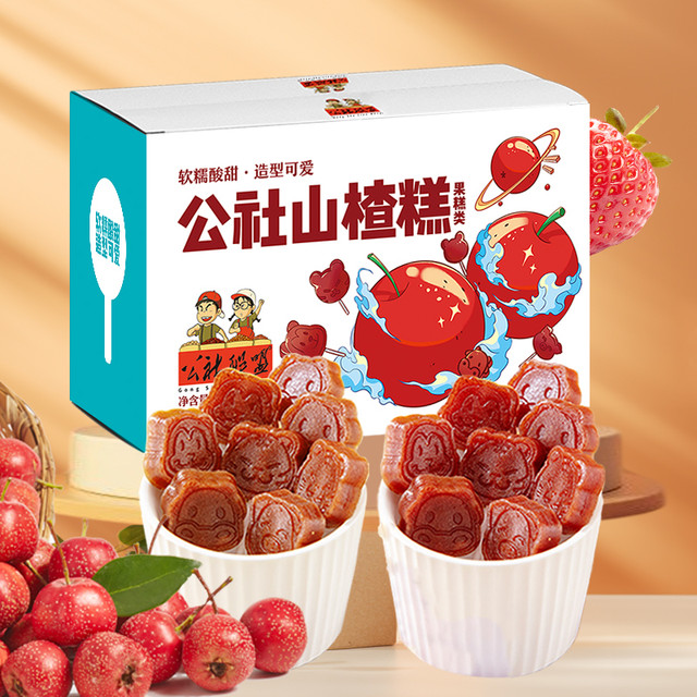 公社联盟 蓝莓山楂糕8g*20支+果粒山楂棒8g*20支