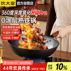 炊大皇 玄铁二代32cm炒锅 无涂层铁锅精铁锅 炉灶通用平底炒菜锅 XT32CGH